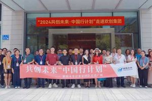 “2024共创未来·中国行计划”乐投在线登录集团